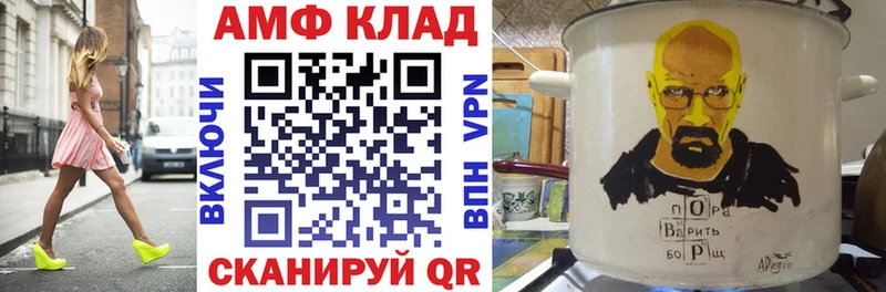 Амфетамин 97% Купить закладки Сальск
