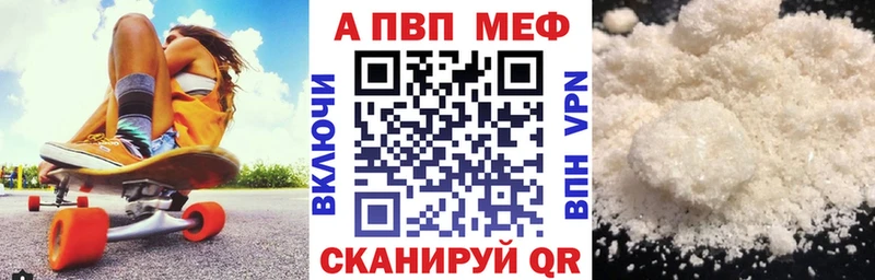 Купить закладки  Сальск  А ПВП мука 