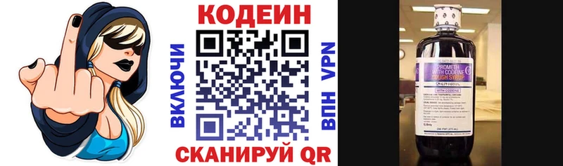 Codein Purple Drank  Купить  Сальск 