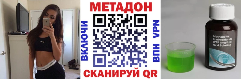 Метадон VHQ Купить Сальск